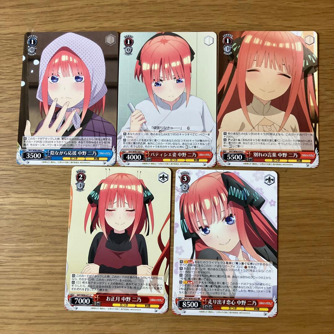 五等分の花嫁 中野二乃 ヴァイスシュヴァルツ カード 19枚 まとめ売り