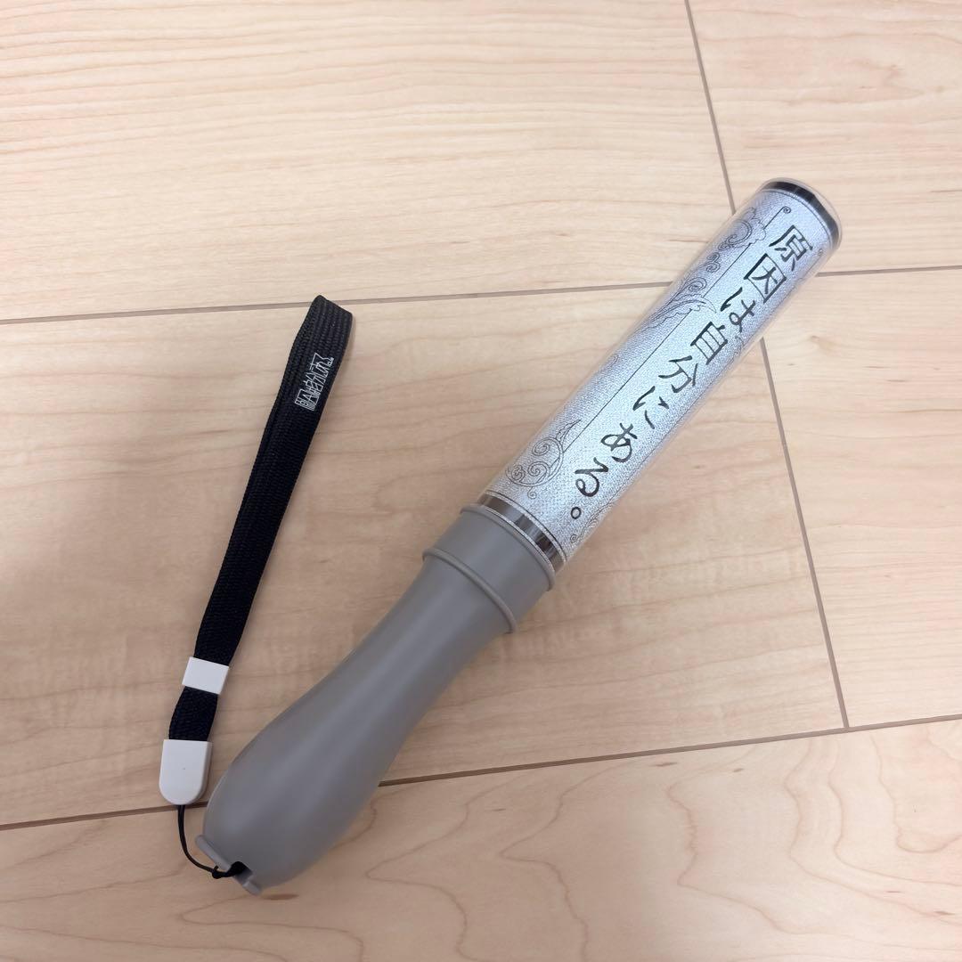 原因は自分にある。 カラーチェンジペンライト ver.4 げんじぶ