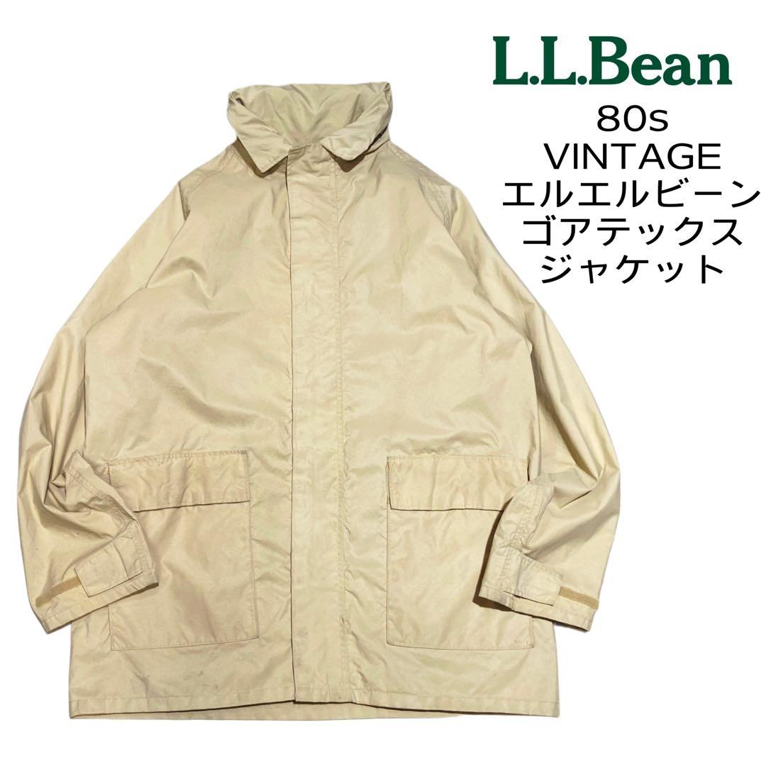 80s L.L.Bean エルエルビーン ゴアテックス ナイロン ジャケット