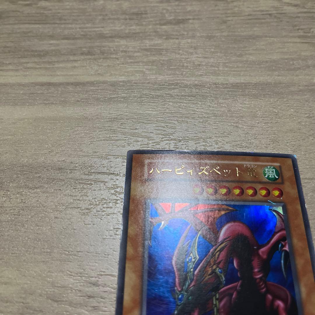 ハーピィズペット竜 ウルトラレア - メルカリ