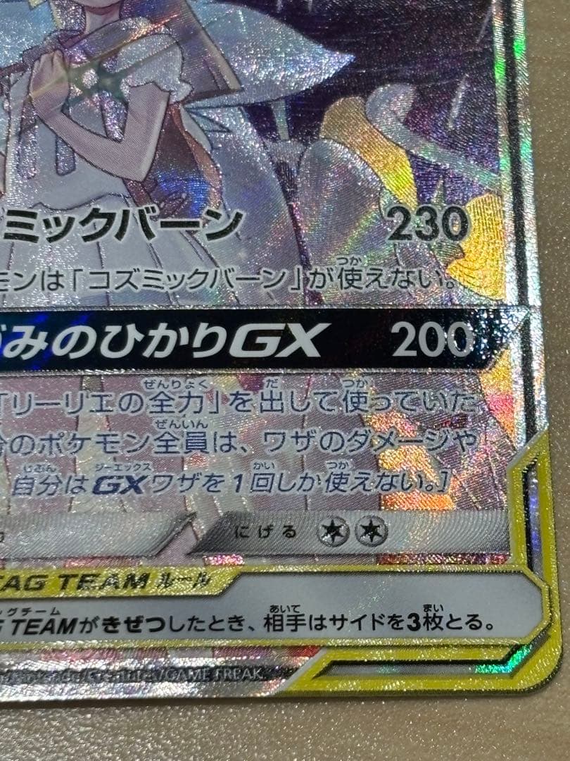 シングル】ソルガレオ&ルナアーラGX SA ドリームリーグ 極美品 - メルカリ