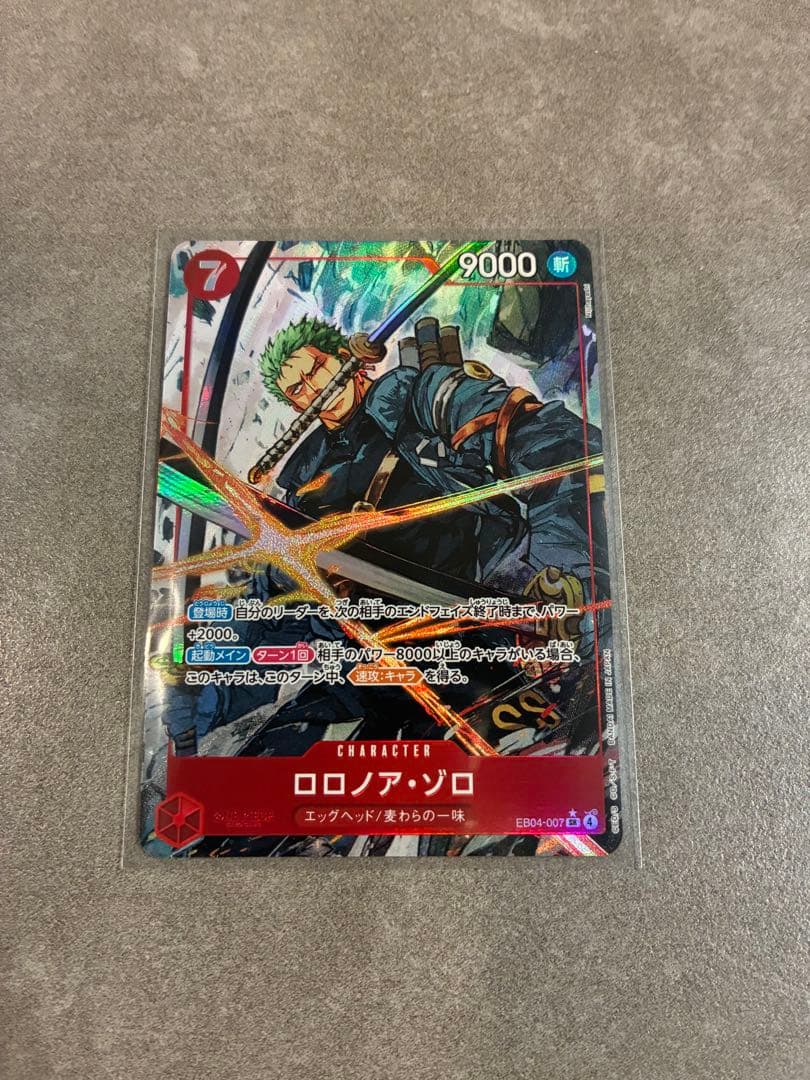 ワンピースカードゲーム　ロロノア・ゾロ　SRパラレル エッグヘッドクライシス ワンピース カードゲーム エッグヘッドクライシス ロロノア・ゾロ sr