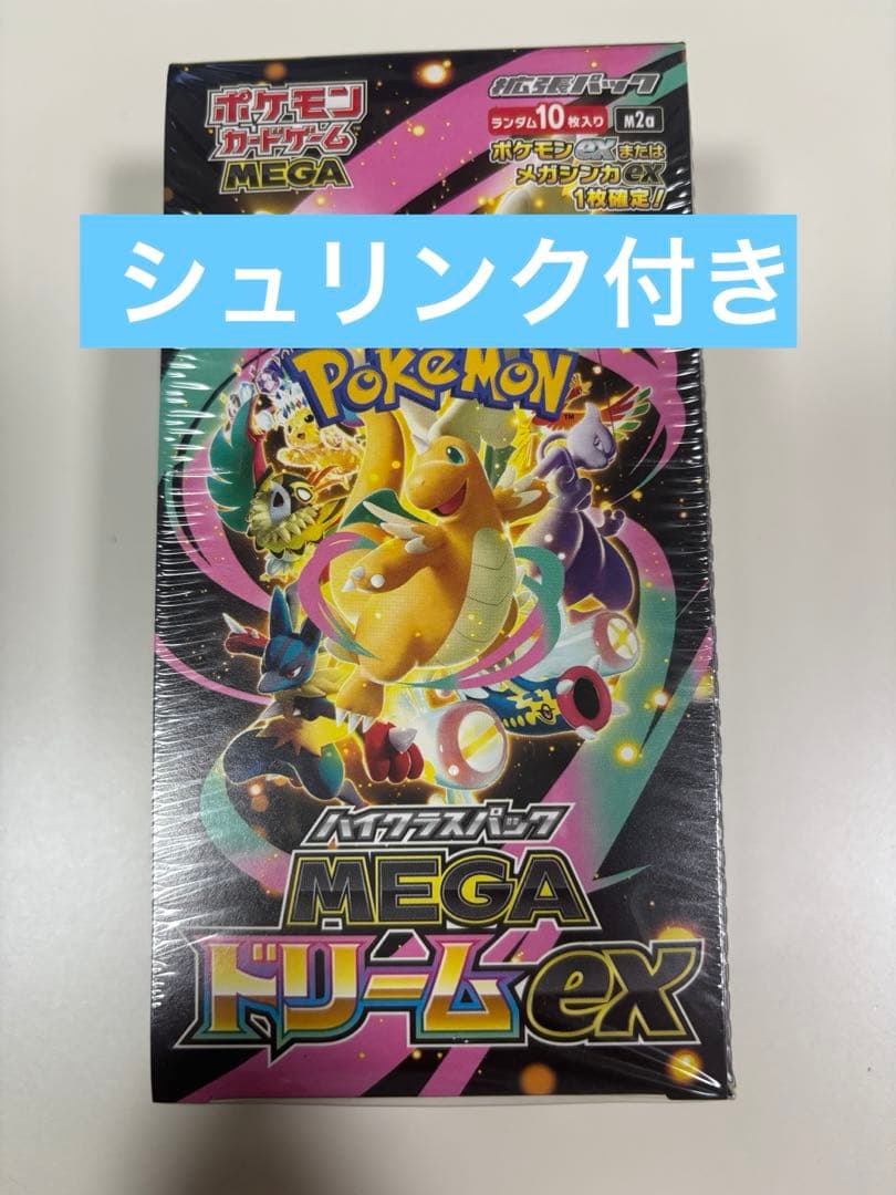ポケモンカード メガドリームex 1box シュリンク付き