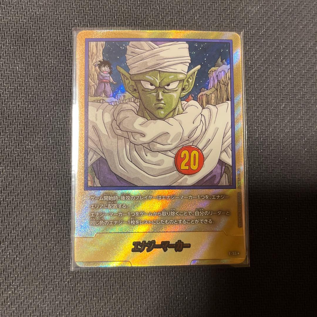 ドラゴンボールフュージョンワールド　エナジーマーカー　パラレル エナジーマーカー(パラレル/16巻表紙)【☆】{E-51} - カードラッシュ