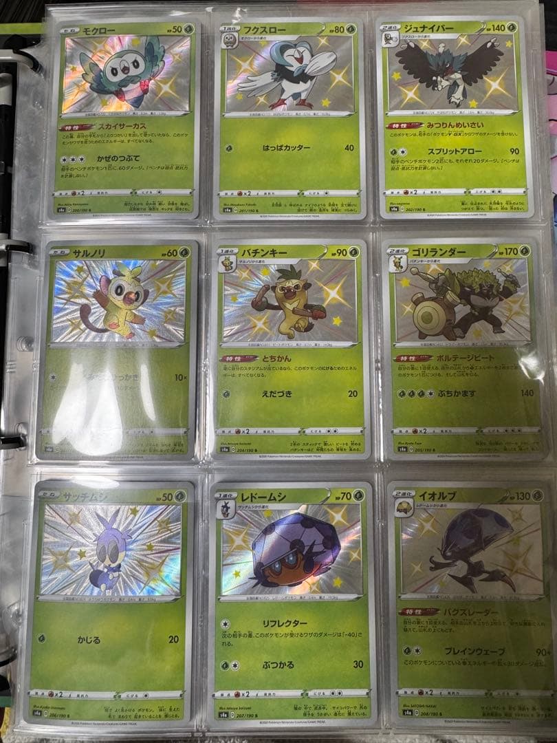 シャイニースターv　色違いSコンプ全 104種