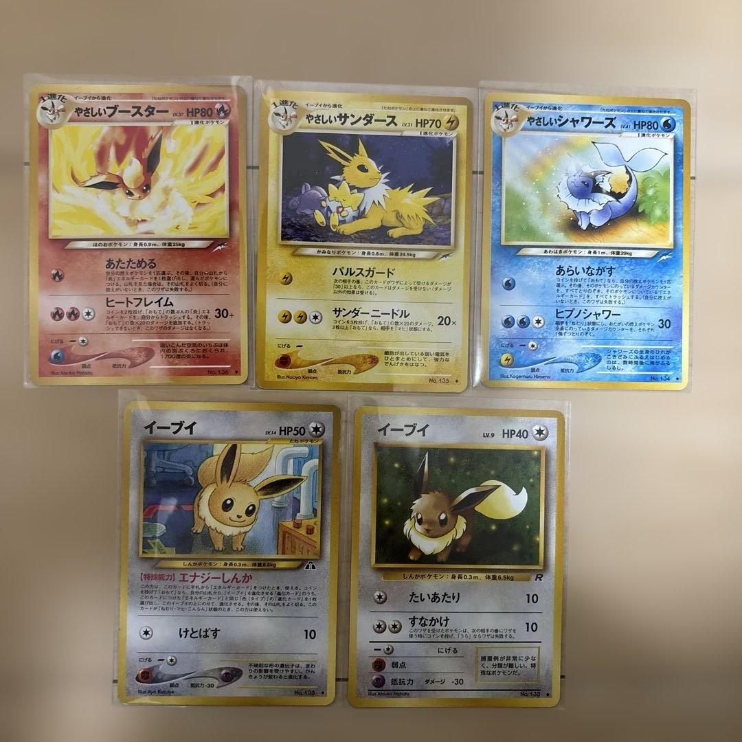 ポケモンカード　旧裏　やさしい　サンダース　シャワーズ　ブースター