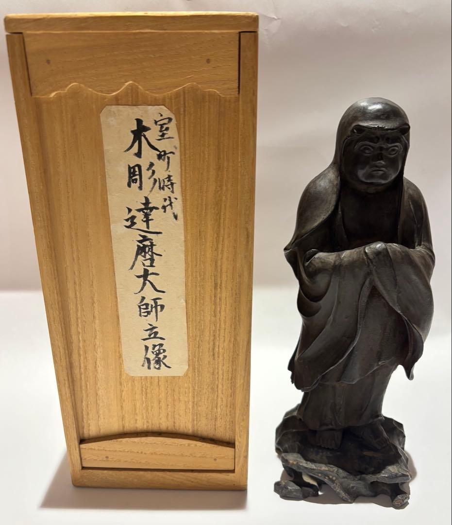 「木彫 達磨大師立像」室町時代箱書 1体|仏像 仏教美術 中国禅宗 ダルマ