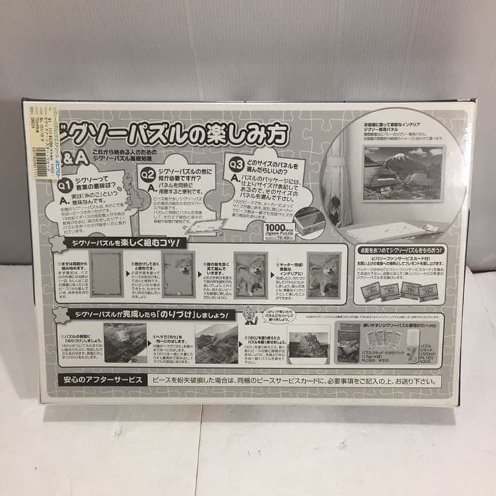 スターウォーズ ジグソーパズル モザイクアート 1000ピース ビバリー