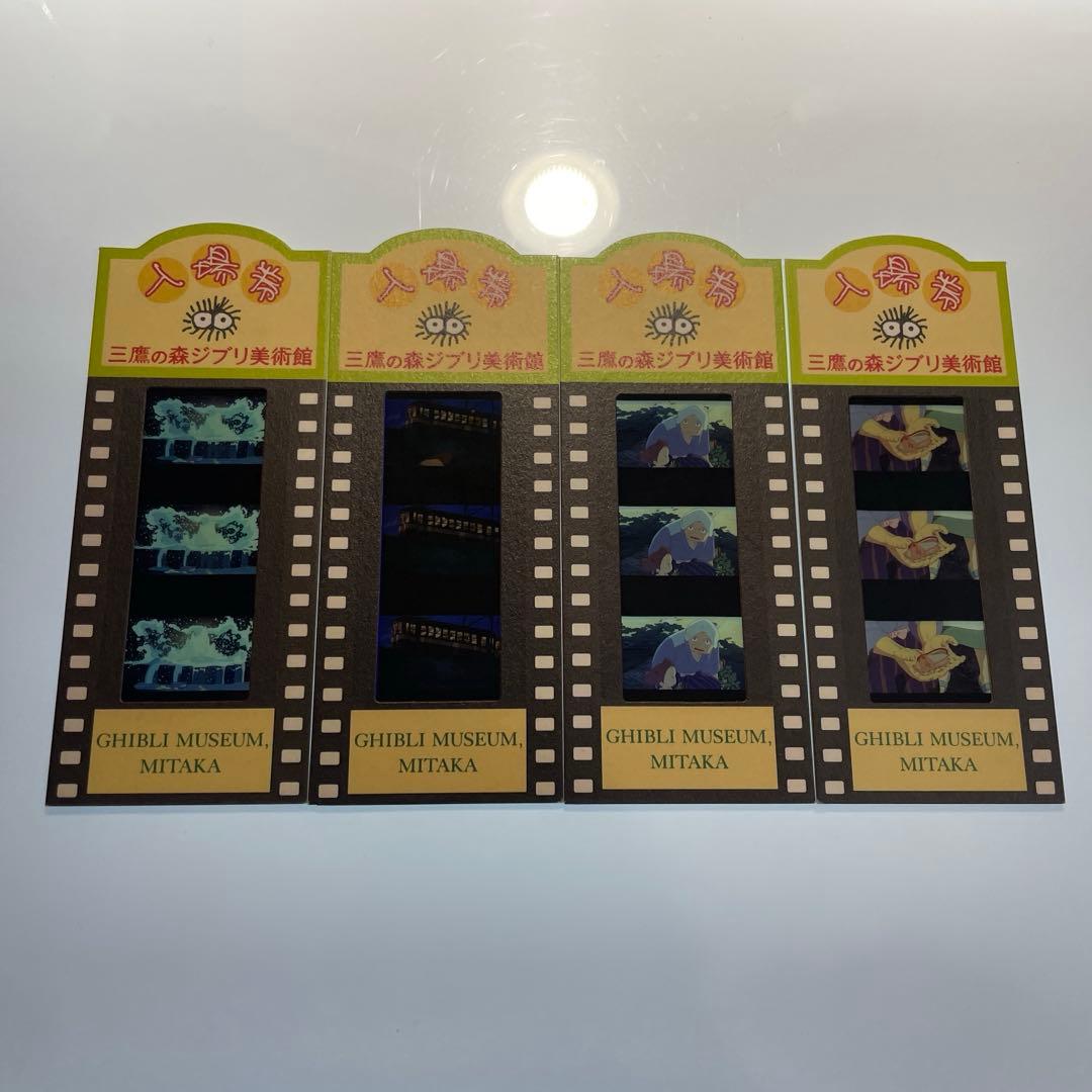 三鷹の森ジブリ美術館 フィルム入場券4枚セット となりのトトロ 三鷹の森ジブリ美術館 フィルム入場券 崖の上のポニョ｜Yahoo!フリマ