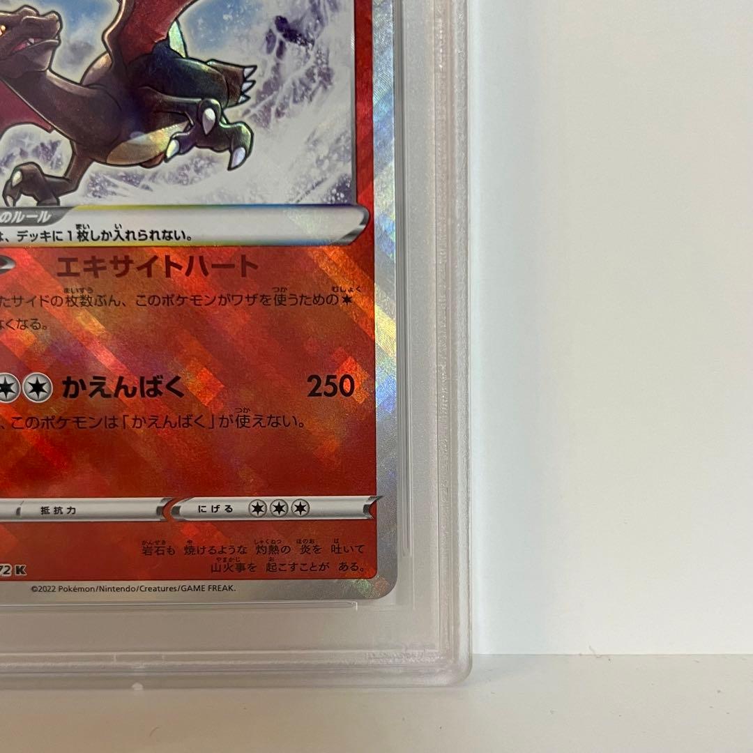 かがやくリザードン PSA10 015/172 ポケモンカード ポケカ - メルカリ