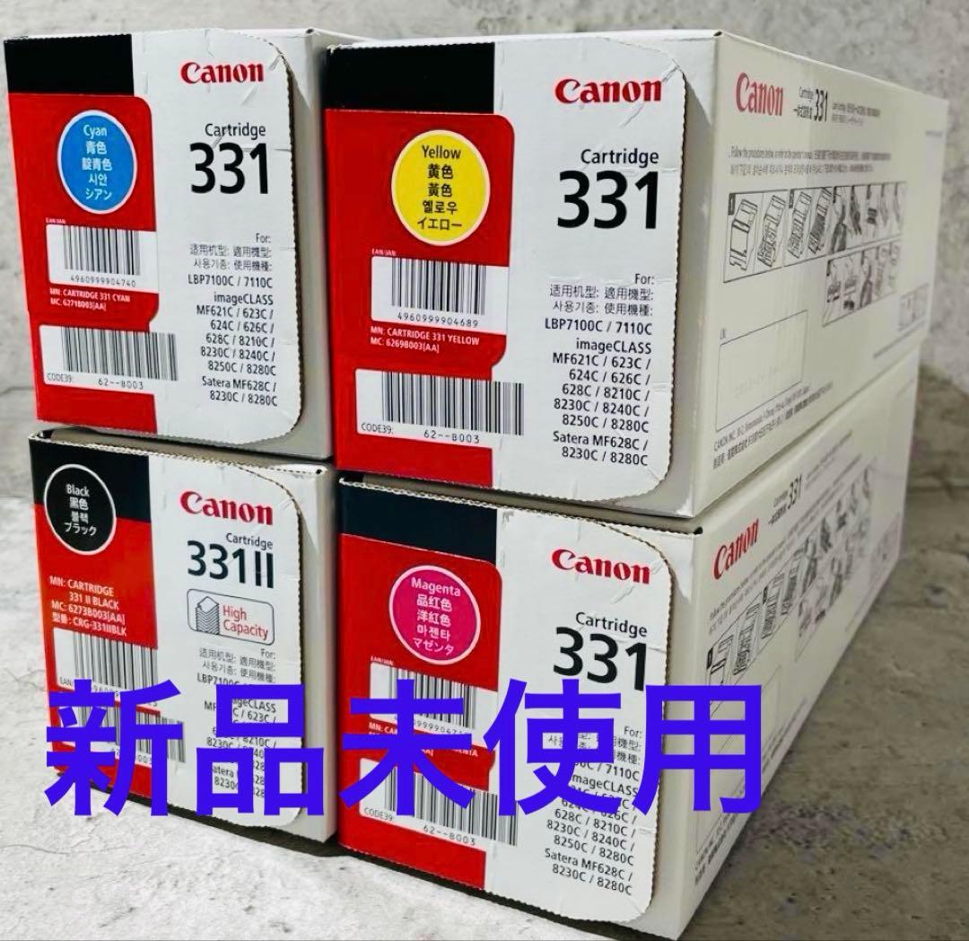 Canon Cartridge 331 インクカートリッジ4色セット