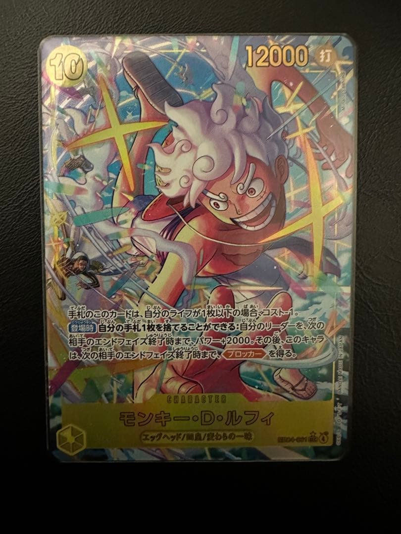 モンキー・D・ルフィ SEC パラレル