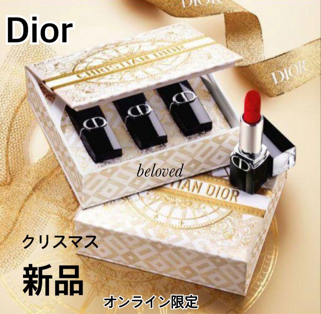 新品　Dior クリスマス　オンライン限定　ルージュ　3本入り　口紅　ディオール