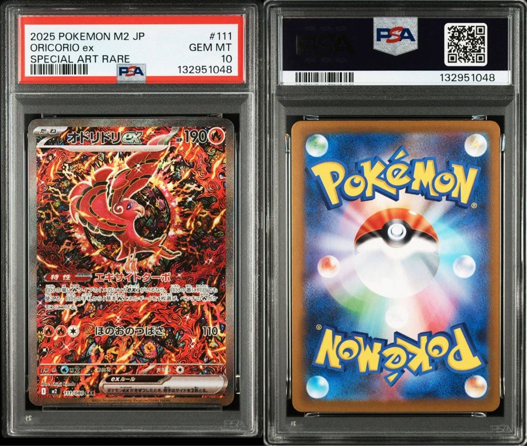 PSA10】ポケモンカード オドリドリ ex sar インフェルノX - メルカリ
