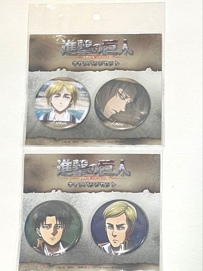 リヴァイ エルヴィン 缶バッチ 缶バッヂ 缶バッジ 進撃の巨人 アルミン