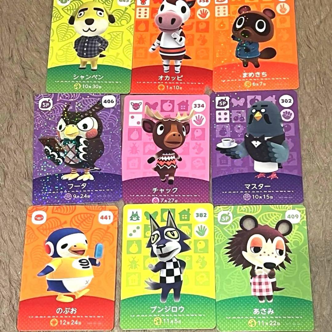 どうぶつの森 キャラクターカードセット - メルカリ