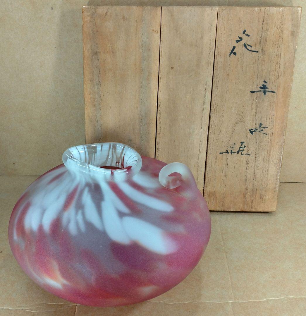 【本物保証】藤田喬平 手吹 花瓶(赤) 共箱 無傷 高さ約12㎝ ガラス芸術の雄