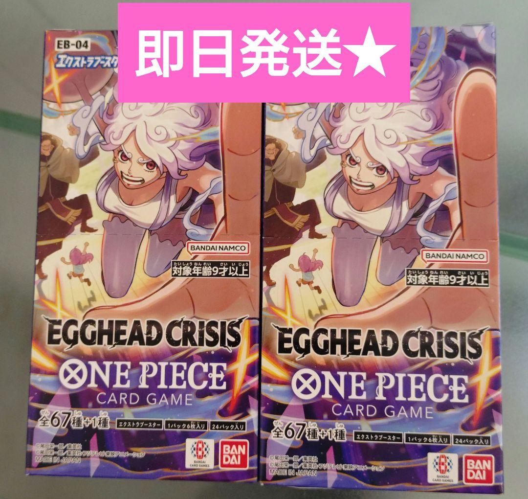2BOXワンピースカードエクストラブースター EGGHEAD CRISIS - メルカリ