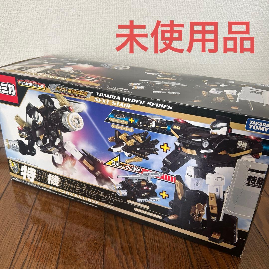 【未使用】トミカ　ドライブヘッド　特別機動隊セット