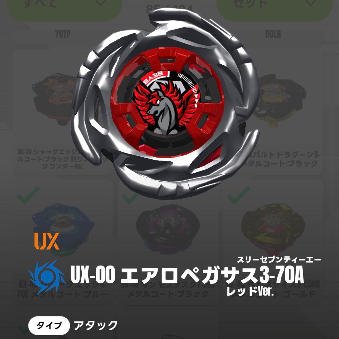 新品レア】エアロペガサス3-70AレッドVer.＋カスタムパーツセット は9