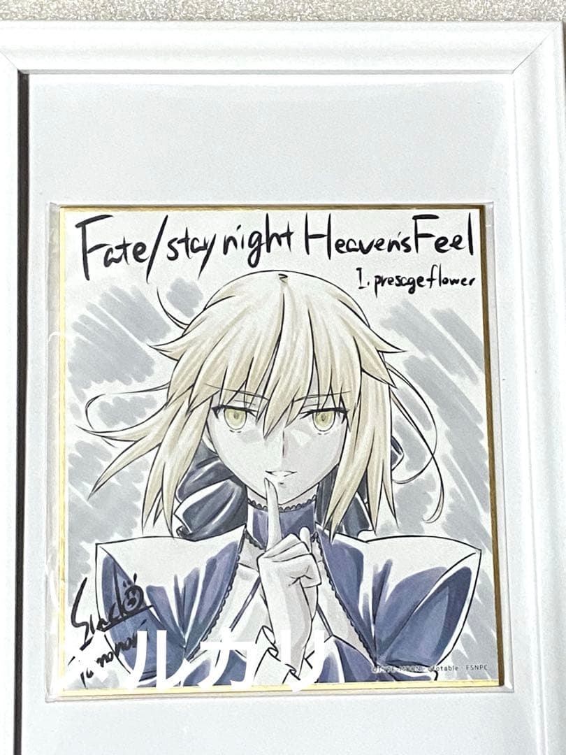 Fate/stay night FGO 限定 フェイト セイバー 限定 未使用 Amazon | Fate/stay night セイバー (1/6スケール PVC塗装済み完成品