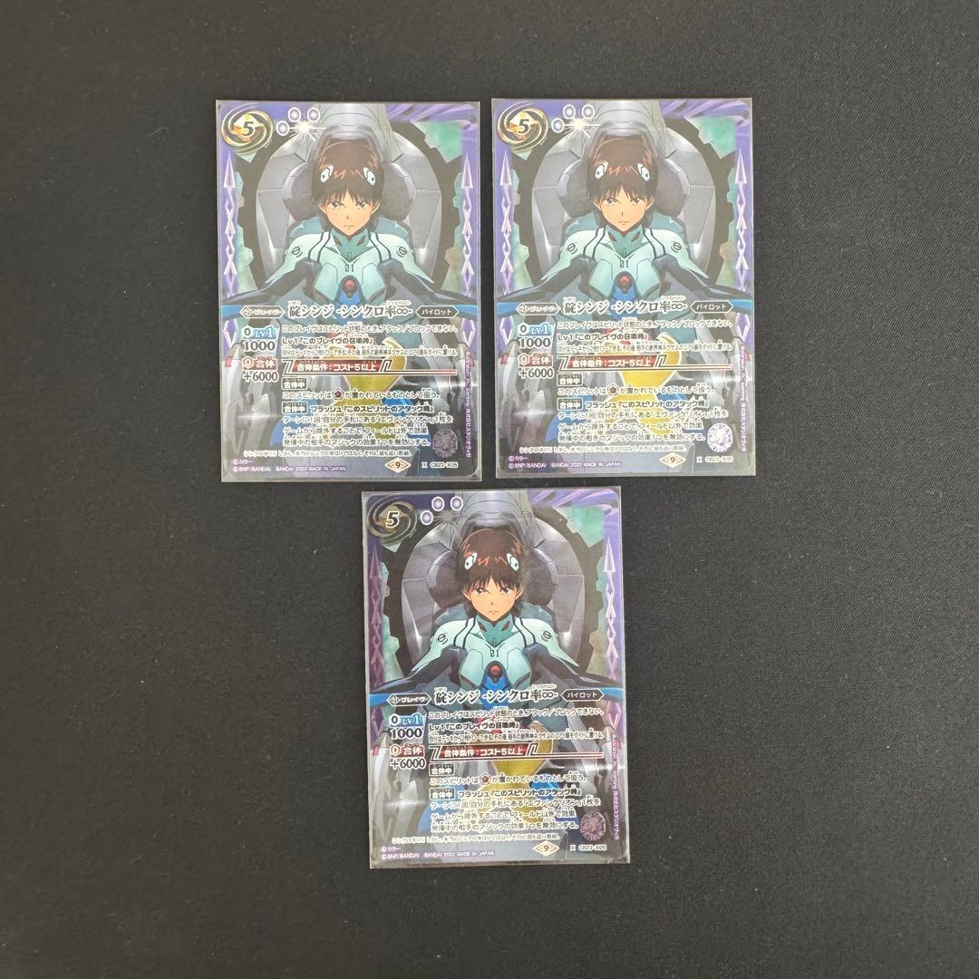 バトスピ 碇シンジ -シンクロ率♾️-