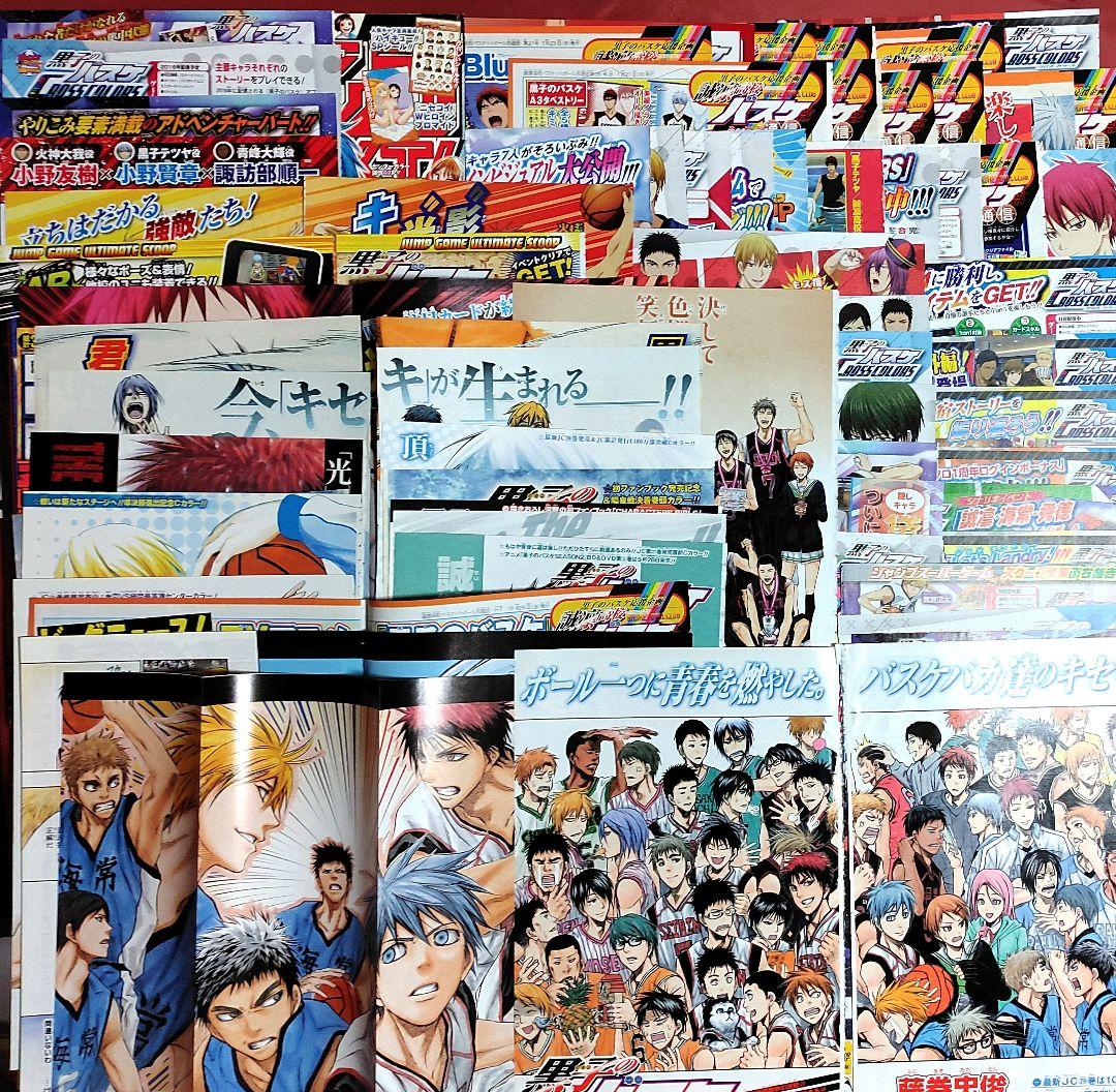 黒子のバスケ 切り抜き カラー扉絵 週刊少年ジャンプ Vジャンプ 黒バス ジャンプ本誌 黒子のバスケ カラーイラスト扉絵切り抜き - メルカリ