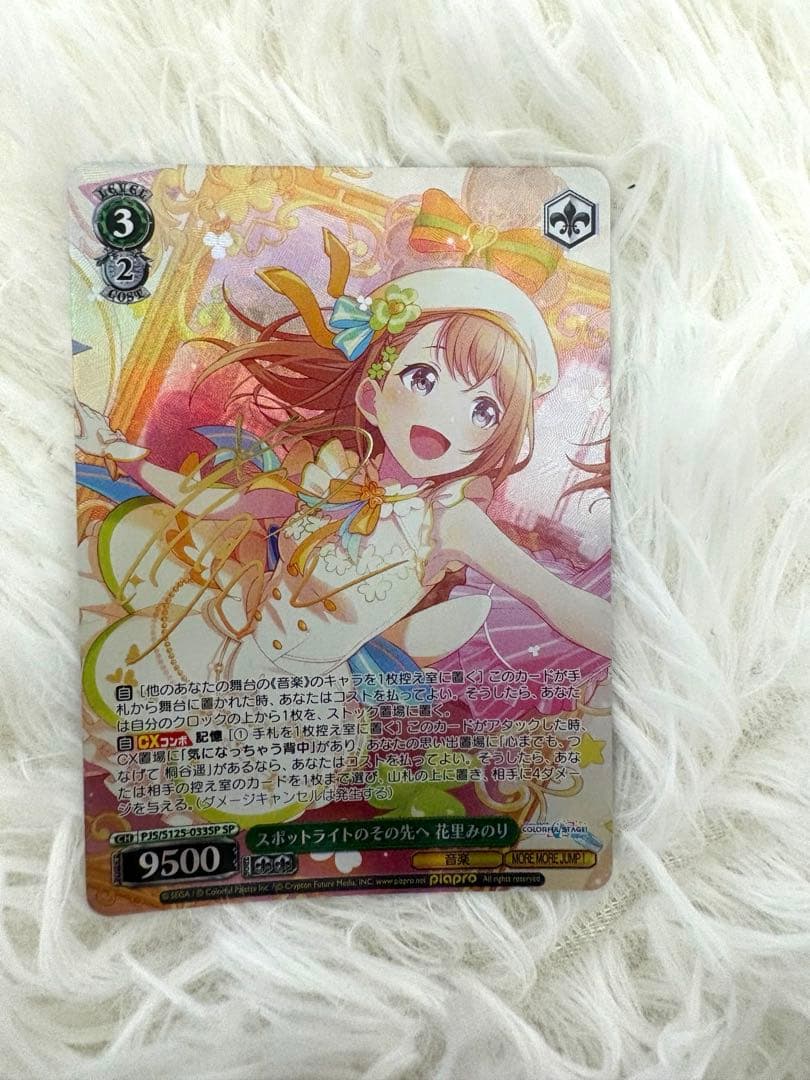 ヴァイス プロセカ vol.3 サイン 花里みのり 一*る様 スポットライトのその先へ 花里みのり サイン入り - メルカリ