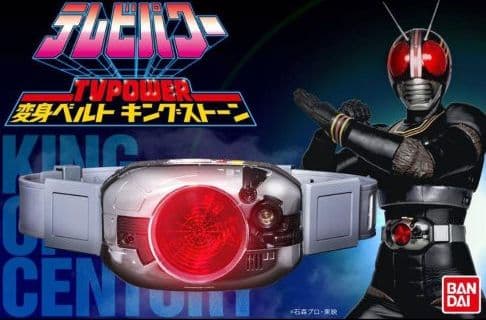 仮面ライダーブラック　変身ベルト　キングストーン キングストーン | 仮面ライダー図鑑 | 東映