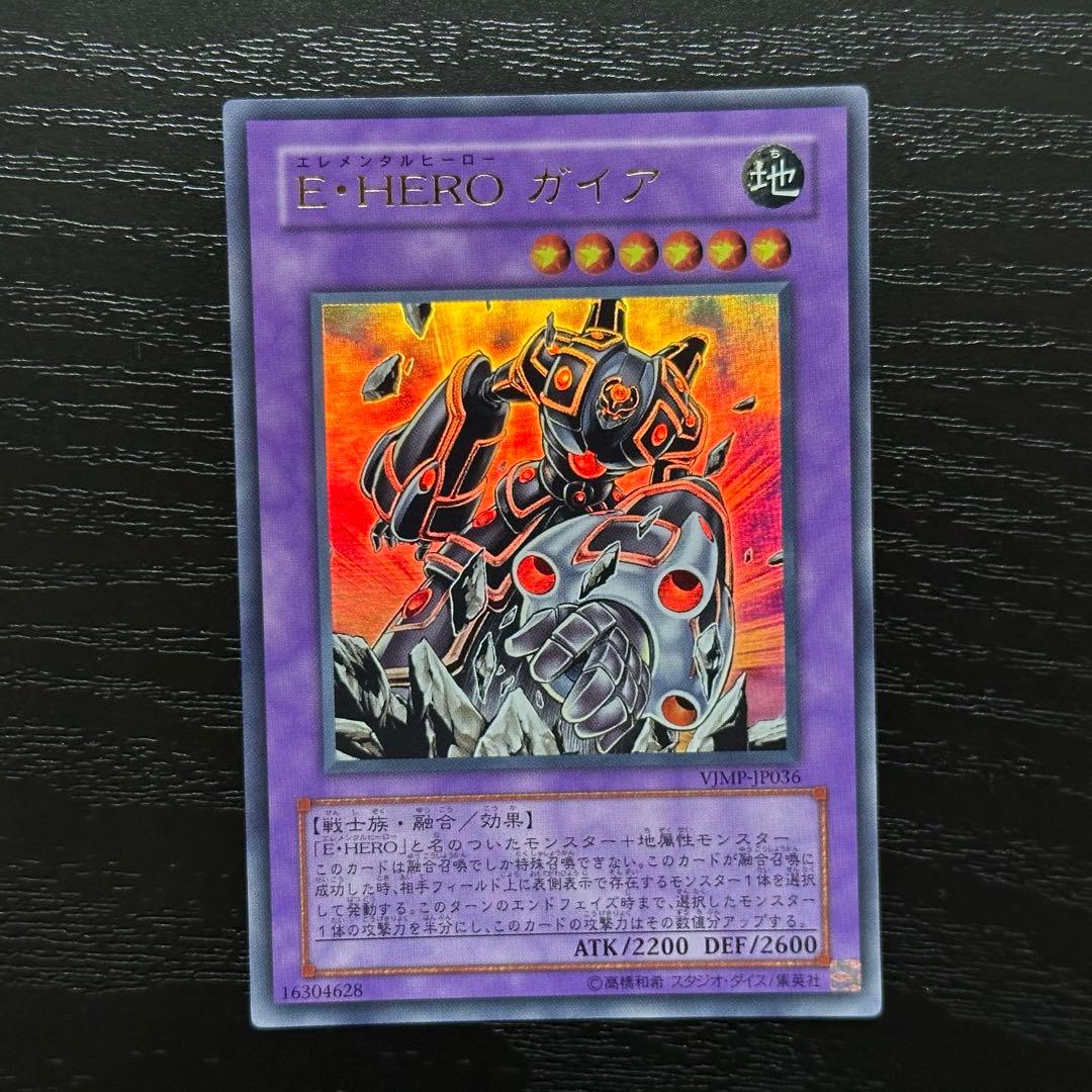 遊戯王 E・HEROガイア ウルトラ 3枚 - メルカリ