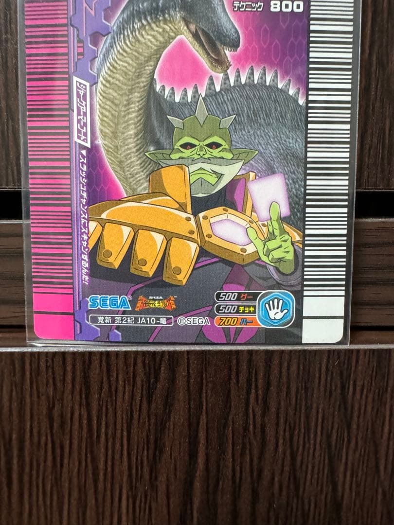 恐竜キング ブロント ジャークアーマー