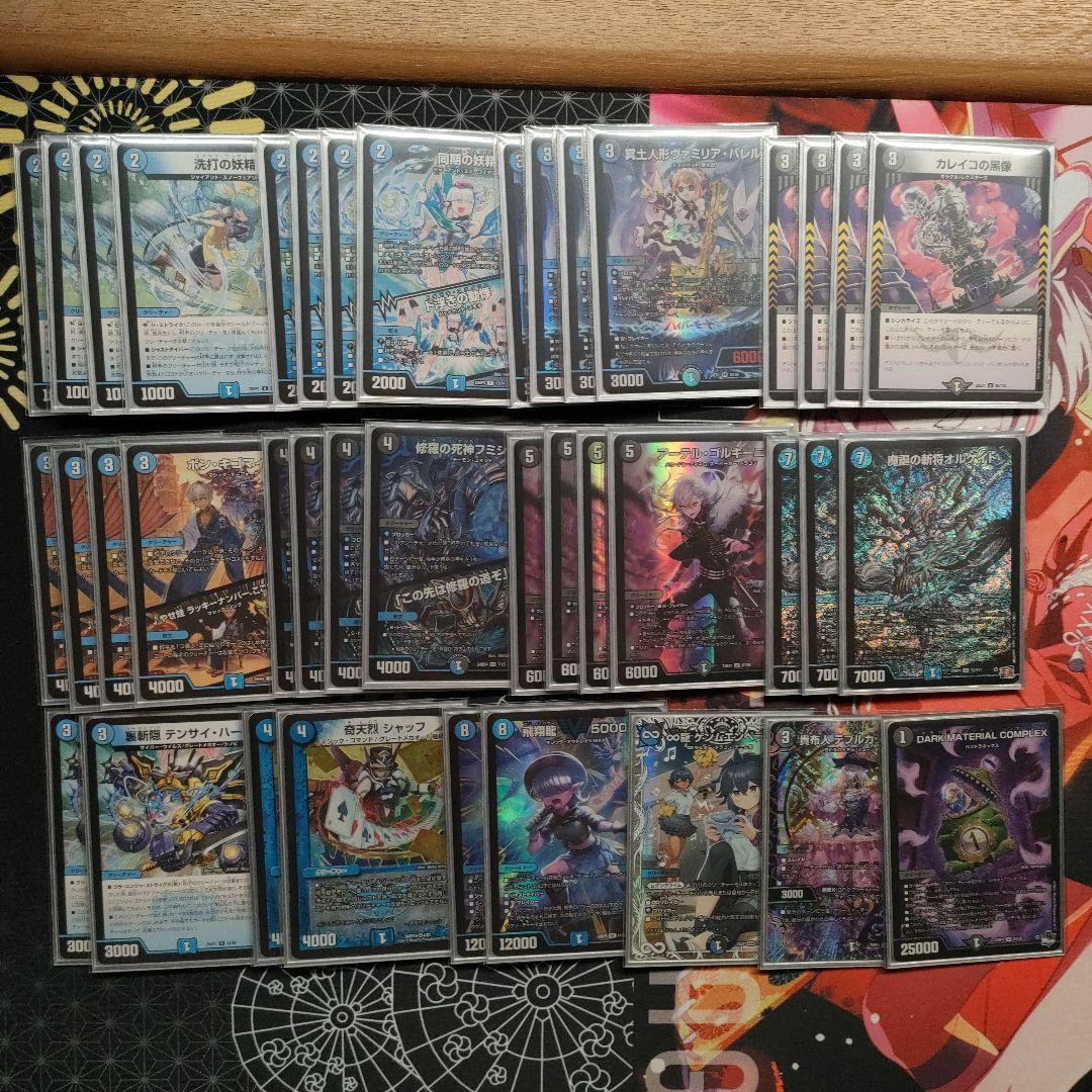 青黒コンプレックス 水闇コンプレックス 青黒ハンデス 青黒コンプレックス 水闇コンプレックス デッキ 高レート 本格構築