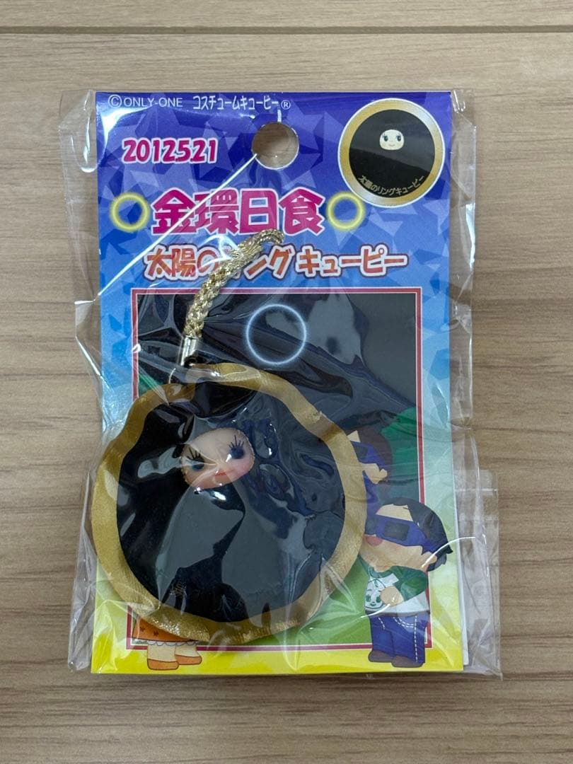 QP 金環日食 ストラップ