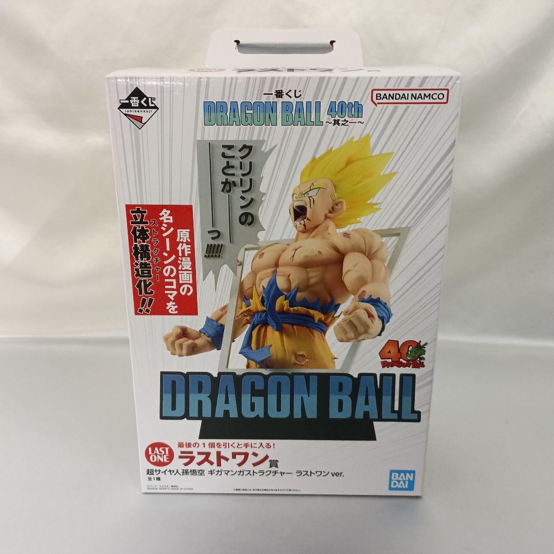超サイヤ人孫悟空 ギガマンガストラクチャー ラストワンver. 一番くじ
