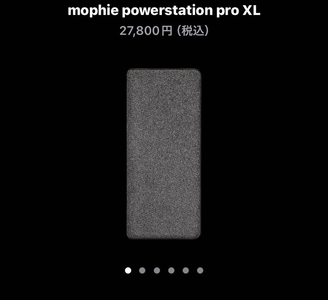 スマホアクセサリー mophie powerstation pro XL 120w 25000mAh