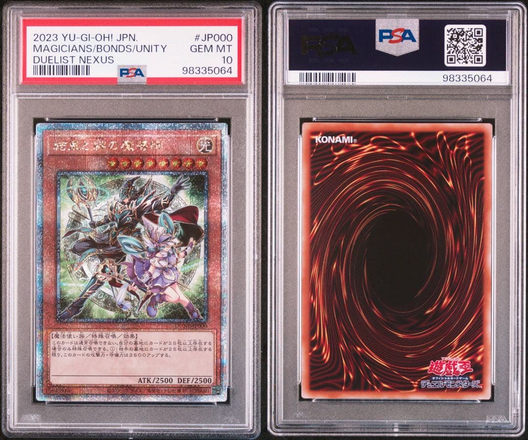 PSA10 結束と絆の魔導師 25th 緑 クオシク 日版 - メルカリ