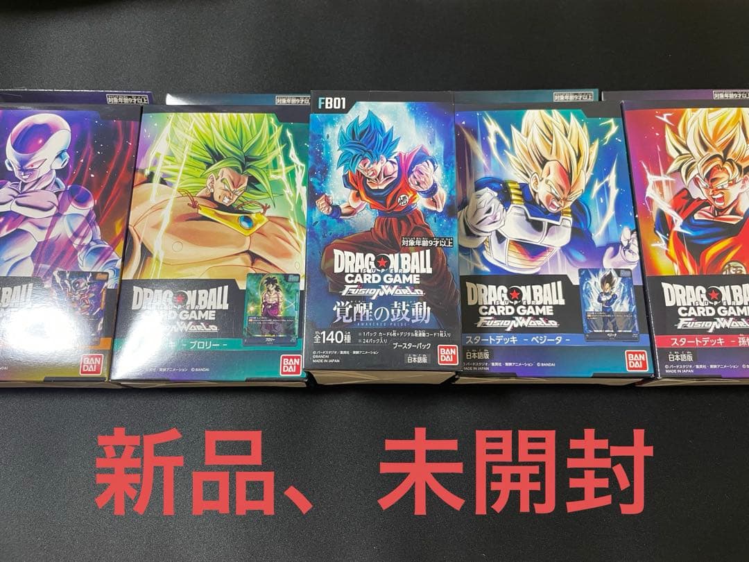 ドラゴンボールカードゲーム フュージョンワールド デッキ・ブースターパック