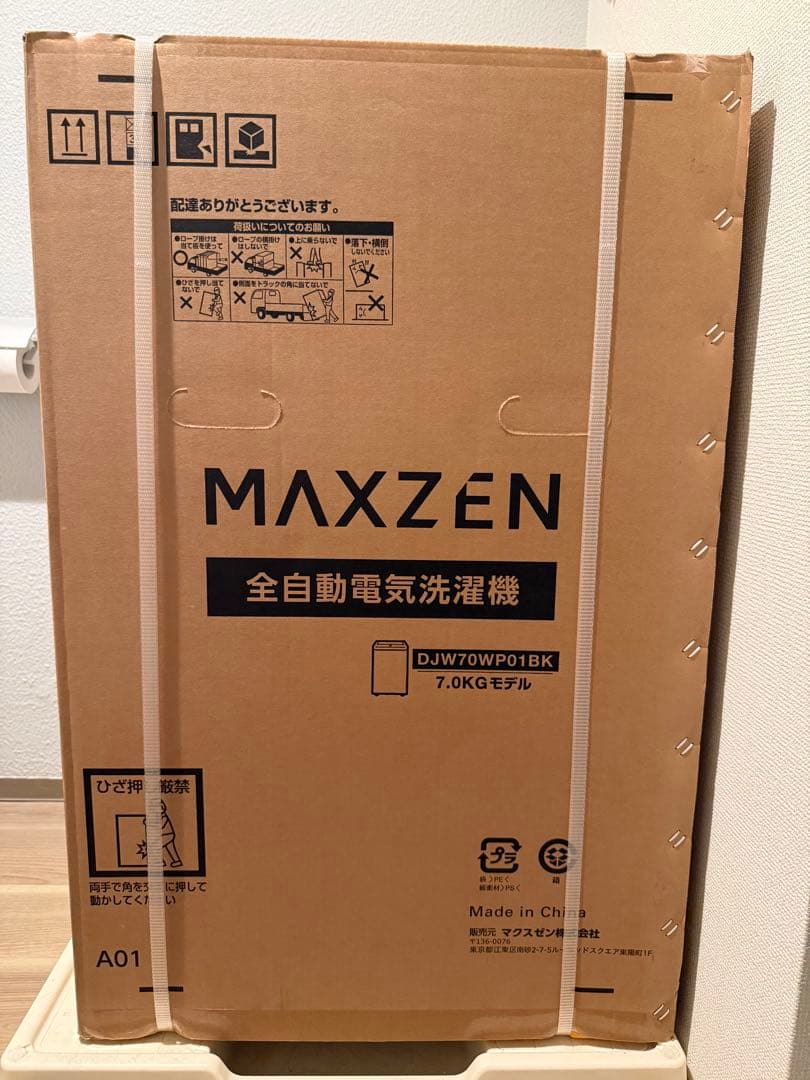 MAXZEN 全自動電気洗濯機 DJW70WP01BK 7.0kg