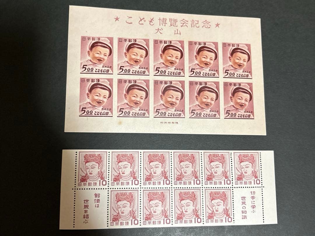 「銭単位切手」大山こども博覧会記念シート、切手趣味週間10円シート　送料込 切手趣味週間 昭和32年(1957) 「まりつき」 10円切手 10面シート