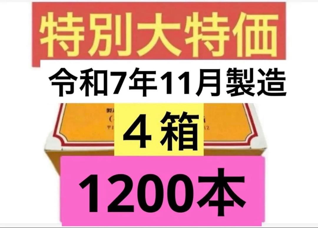 ❤️個数限定特別価格《令和7年12月製造》テルミー線　1200本（３００本✖️4箱）