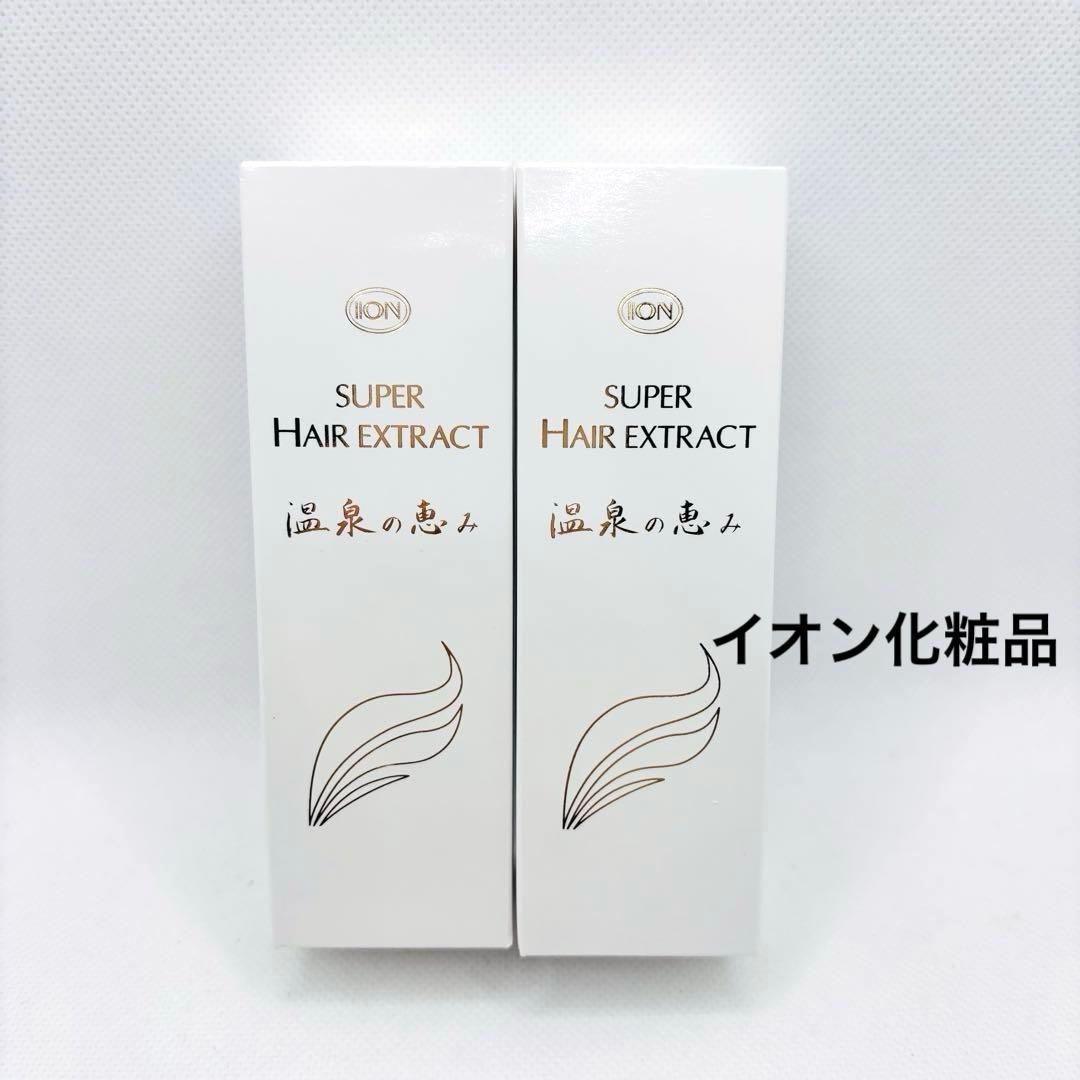 【P39.40】温泉の恵み スーパー ヘアーエキス 2箱 新品未開封