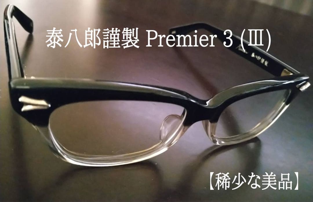 【稀少な美品】泰八郎謹製 Premier 3入手困難なツートン専用本皮ケース付き