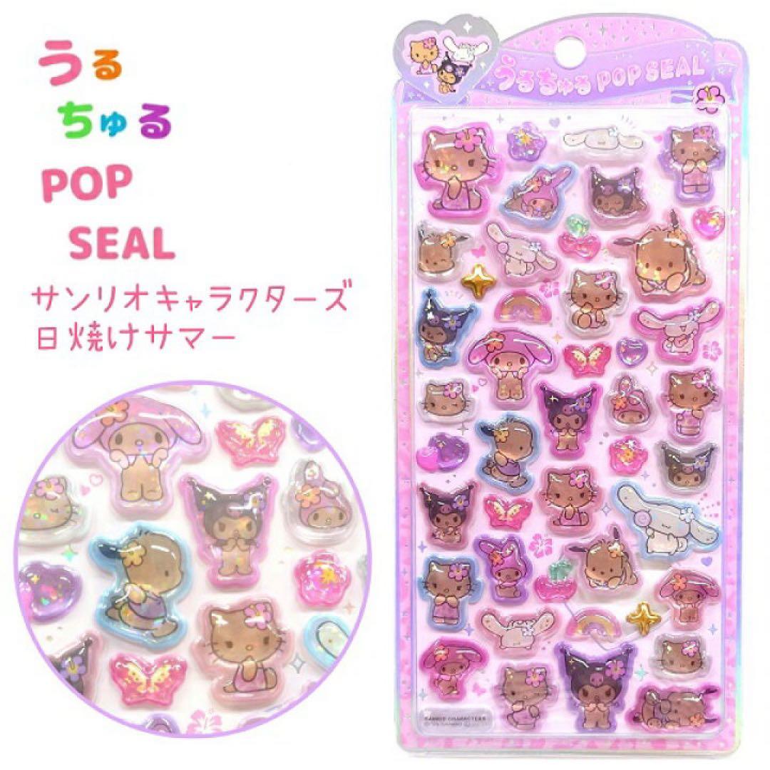 日焼けキティ サンリオ ボンボンドロップシール - メルカリ