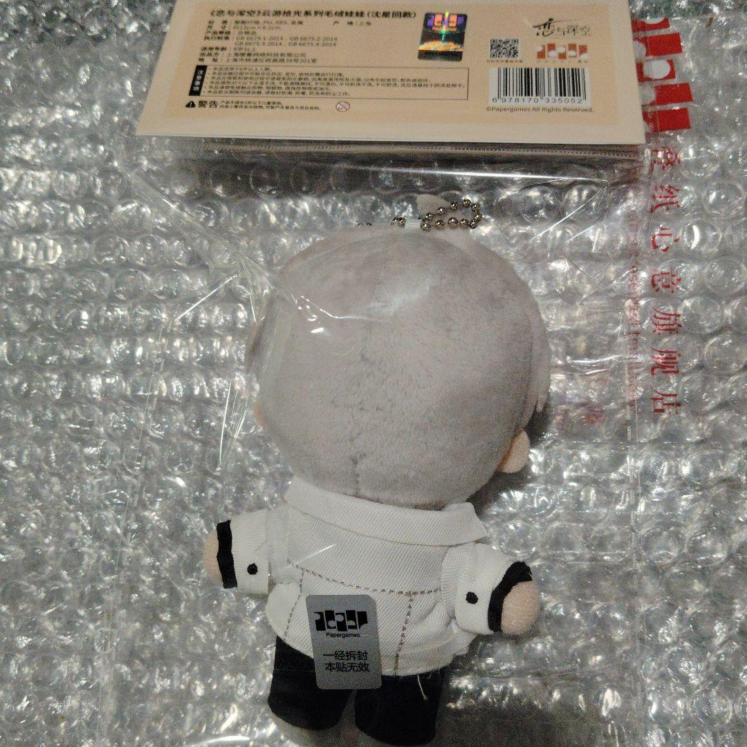 恋と深空 セイヤ ぬいぐるみマスコット 雲遊拾光 - メルカリ