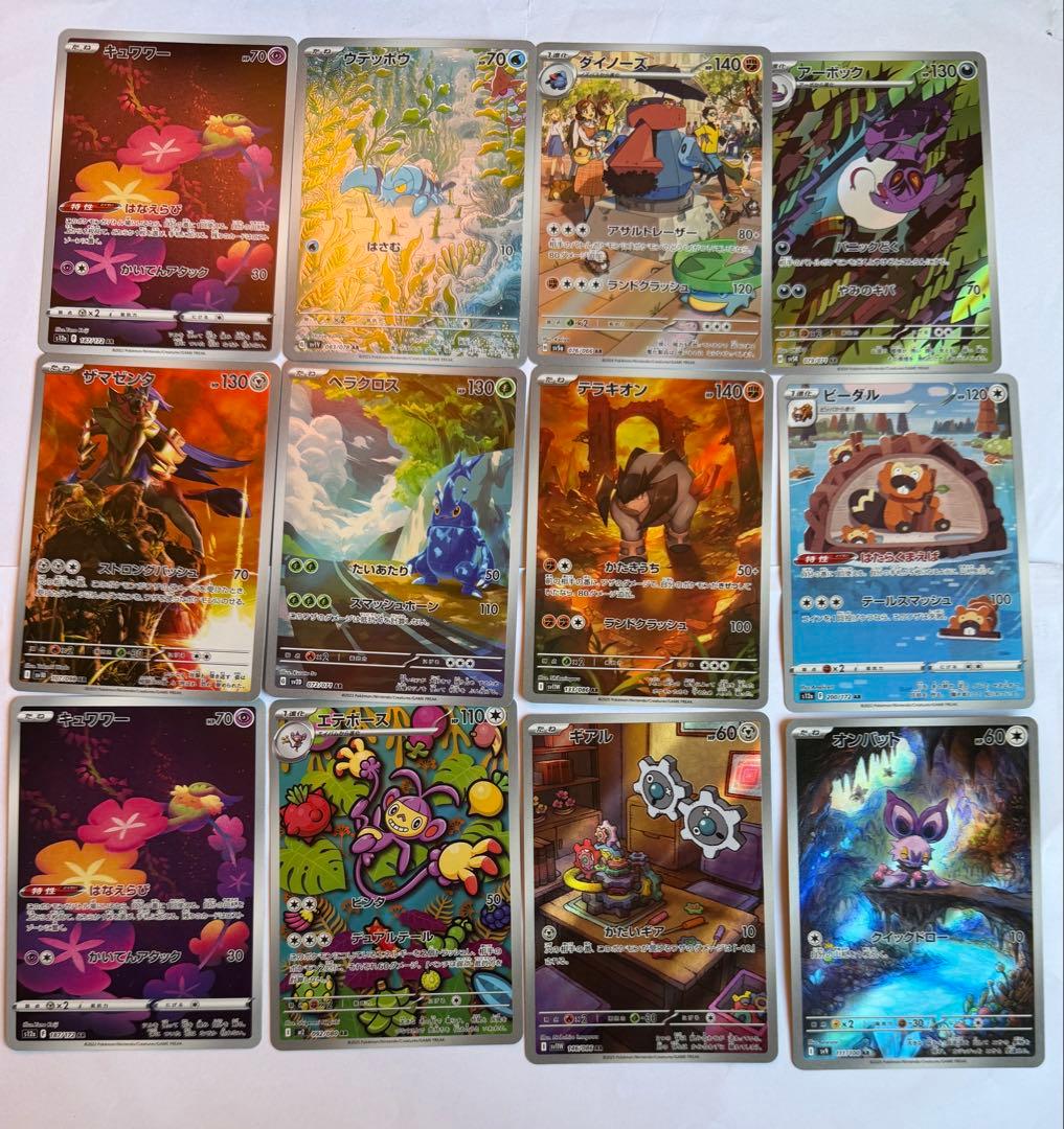 ポケモンカード　AR 116枚 Emolga AR 116/086 SV11B Black Bolt - Pokemon Card Japanese Scarlet