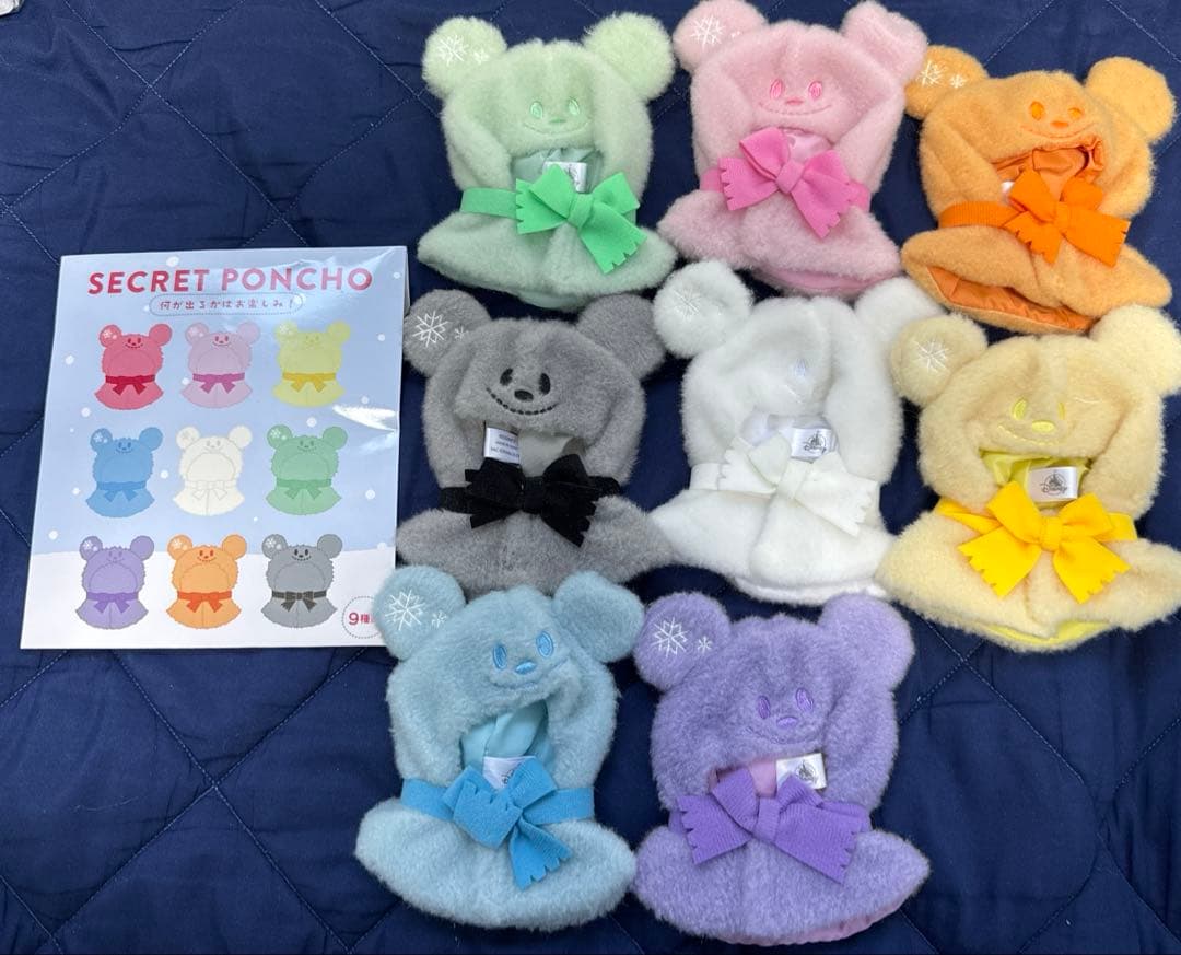 ディズニー シークレットポンチョ ユニベア ぬい服 ぬい撮り ディズニーストア ディズニーストア ぬいぐるみ用シークレットポンチョ ホワイト ぬい服