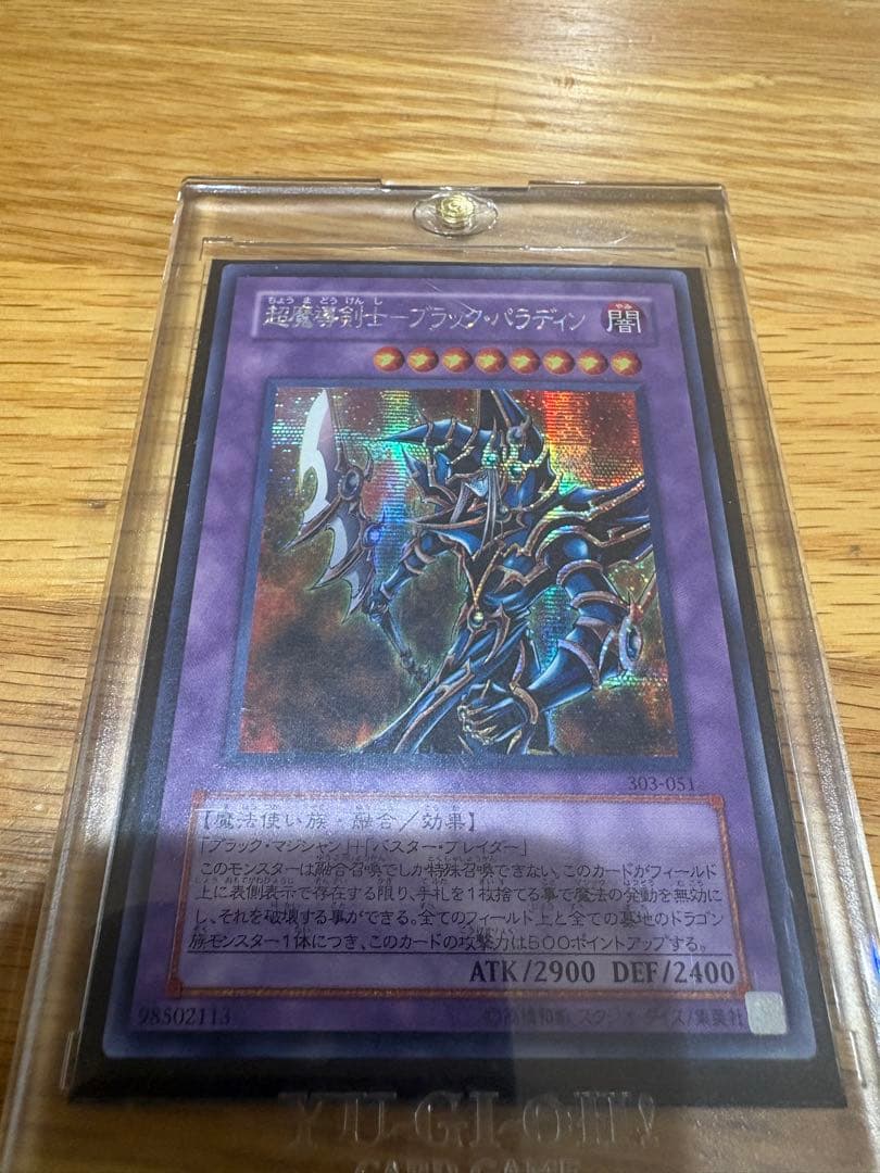 遊戯王 デーモンの召喚 マスクドヘルレイザーレリーフ 他おまけ 合計4