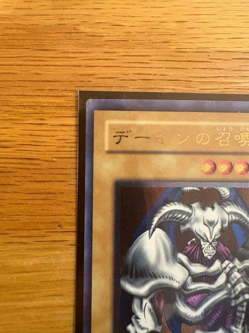 遊戯王 デーモンの召喚 マスクドヘルレイザーレリーフ 他おまけ 合計4
