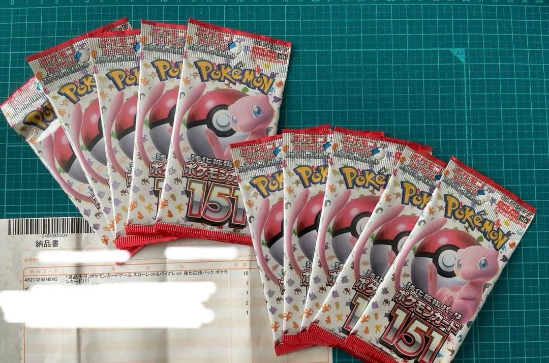 ポケモンカード　151　未開封パック　10パック 楽天市場】【即納】ポケモンカード151※お届けはバラ10パックとなります
