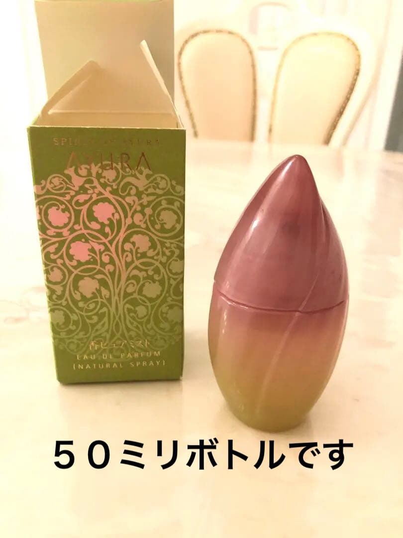 アユーラ　スピリットオブアユーラ　オードパルファム　５０ミリ
